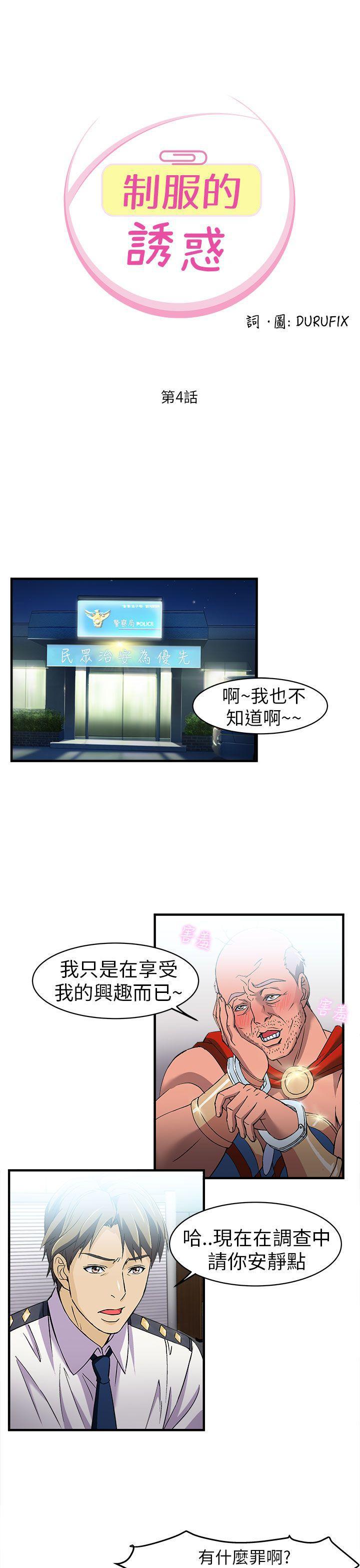 火影忍者全彩漫画韩漫全集-警察篇(4)无删减无遮挡章节图片 