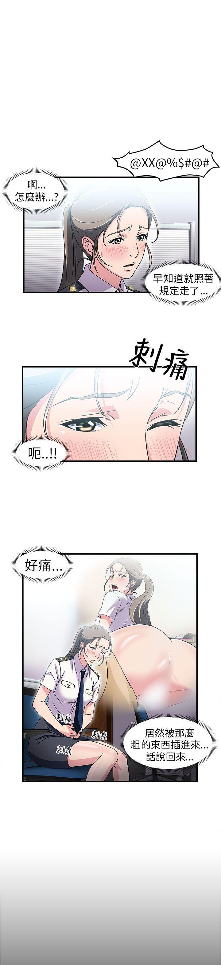 火影忍者全彩漫画韩漫全集-警察篇(4)无删减无遮挡章节图片 