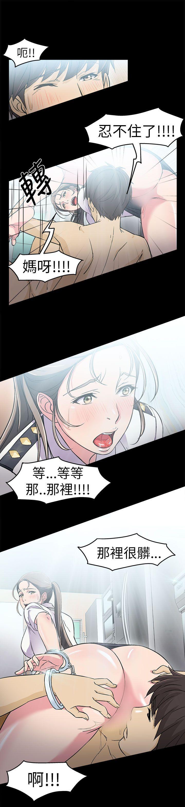 火影忍者全彩漫画韩漫全集-警察篇(4)无删减无遮挡章节图片 