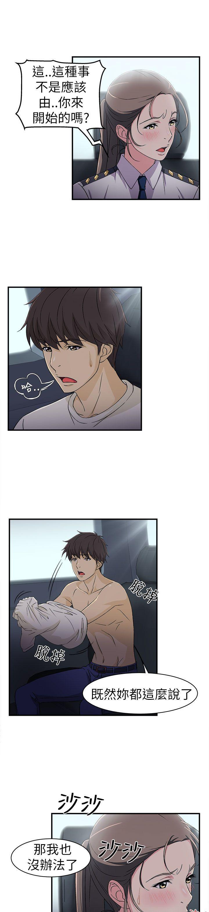 火影忍者全彩漫画韩漫全集-警察篇(5)无删减无遮挡章节图片 