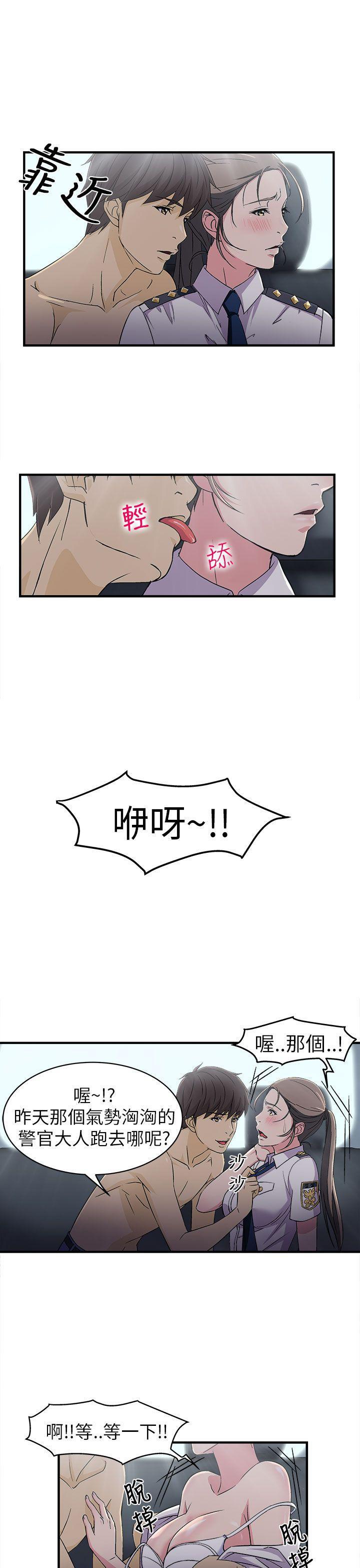 火影忍者全彩漫画韩漫全集-警察篇(5)无删减无遮挡章节图片 