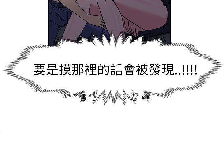 火影忍者全彩漫画韩漫全集-警察篇(5)无删减无遮挡章节图片 