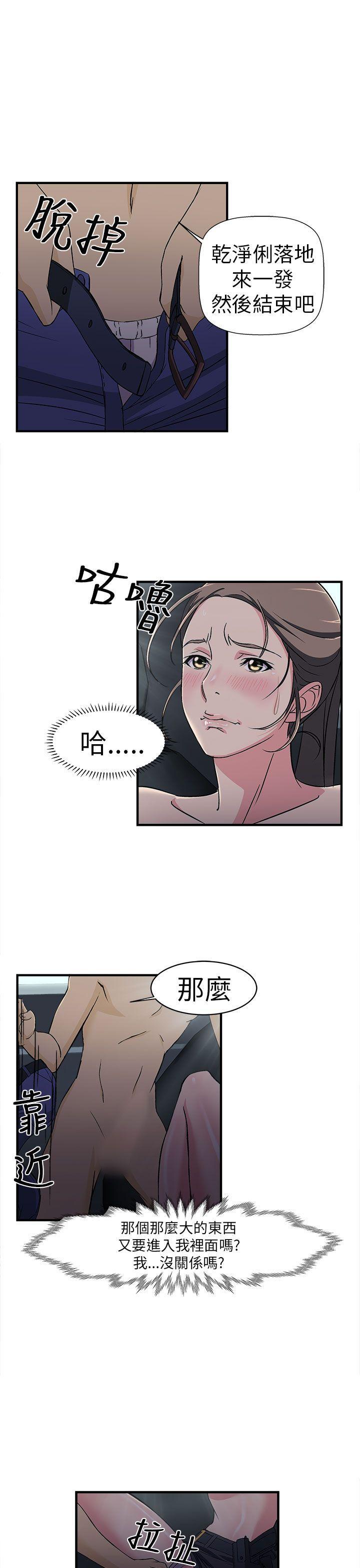 火影忍者全彩漫画韩漫全集-警察篇(5)无删减无遮挡章节图片 