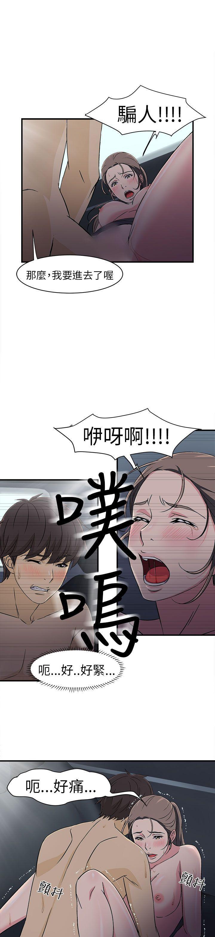 火影忍者全彩漫画韩漫全集-警察篇(5)无删减无遮挡章节图片 