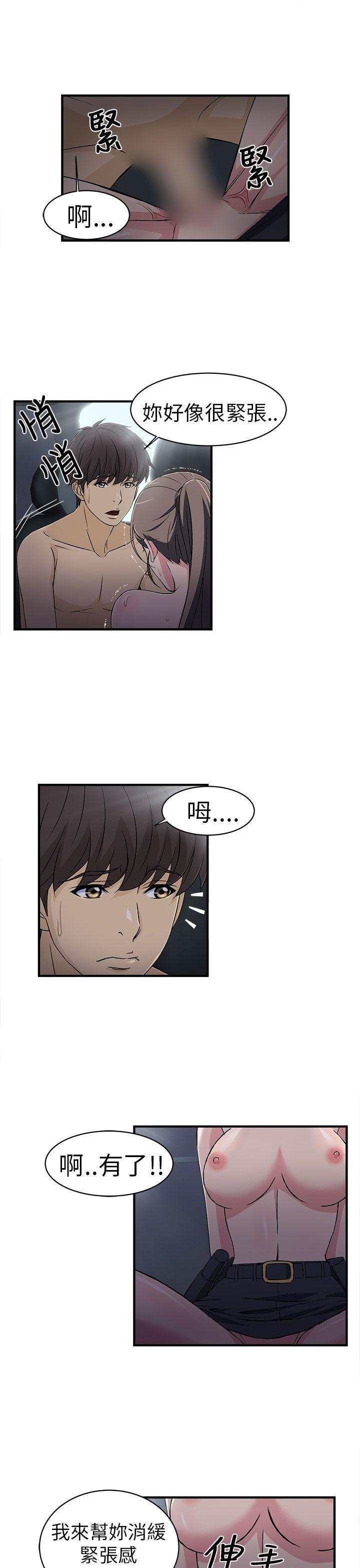 火影忍者全彩漫画韩漫全集-警察篇(5)无删减无遮挡章节图片 