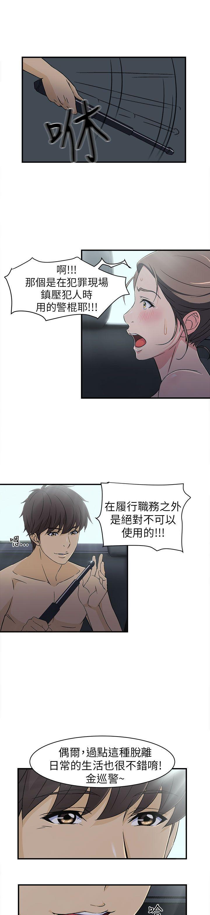 火影忍者全彩漫画韩漫全集-警察篇(5)无删减无遮挡章节图片 