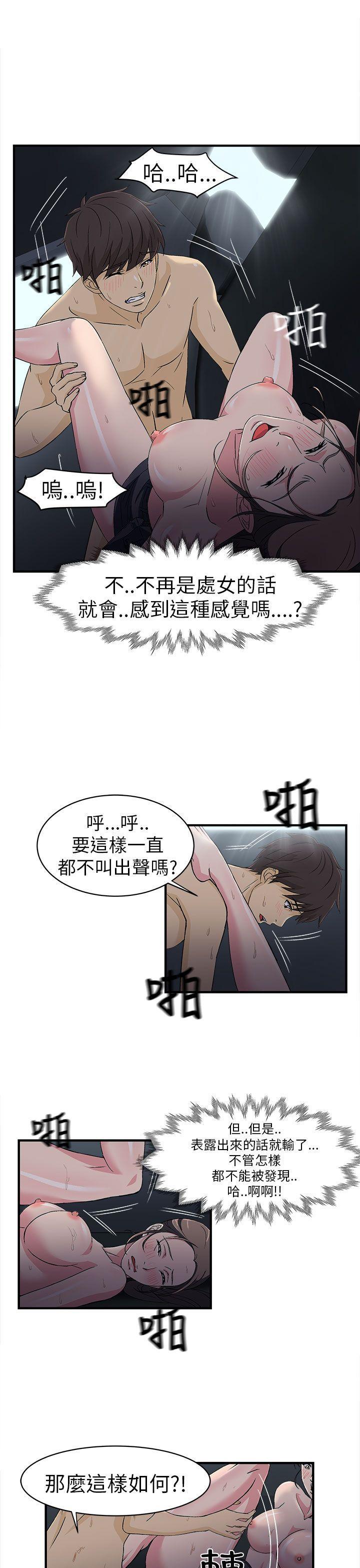 火影忍者全彩漫画韩漫全集-警察篇(5)无删减无遮挡章节图片 