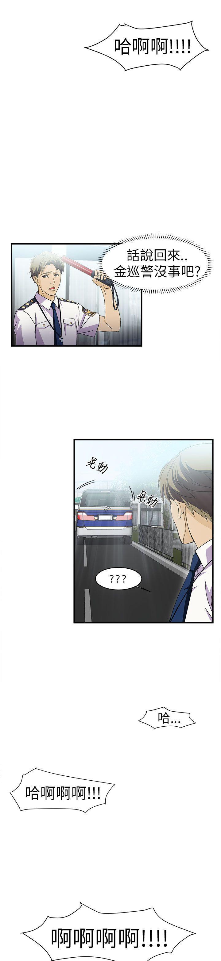 火影忍者全彩漫画韩漫全集-警察篇(5)无删减无遮挡章节图片 