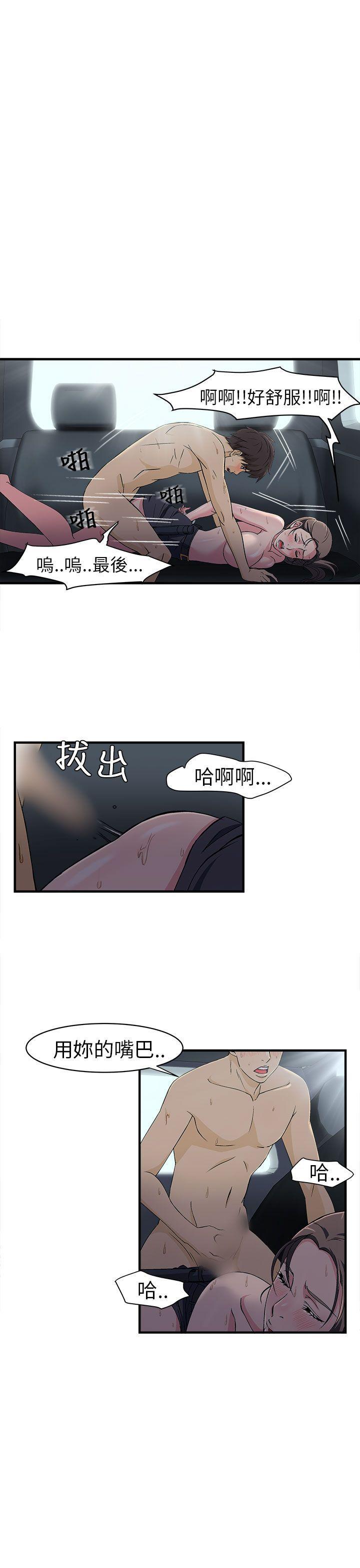 火影忍者全彩漫画韩漫全集-警察篇(5)无删减无遮挡章节图片 