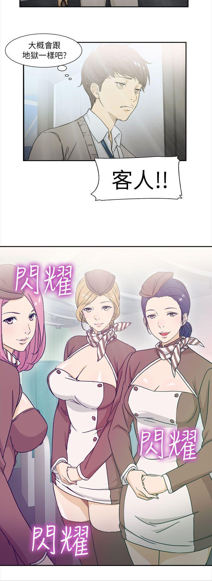 火影忍者全彩漫画韩漫全集-空姐(1)无删减无遮挡章节图片 