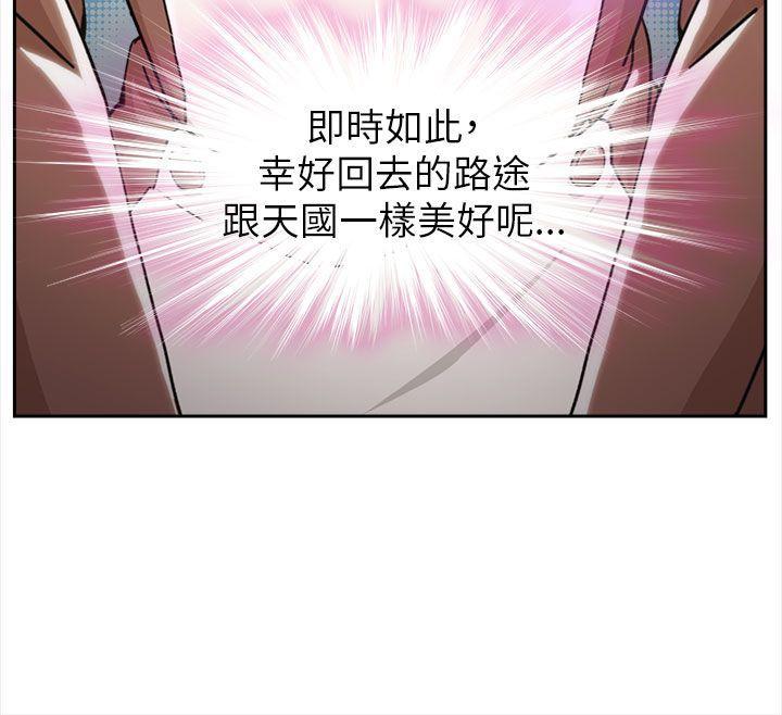 火影忍者全彩漫画韩漫全集-空姐(1)无删减无遮挡章节图片 