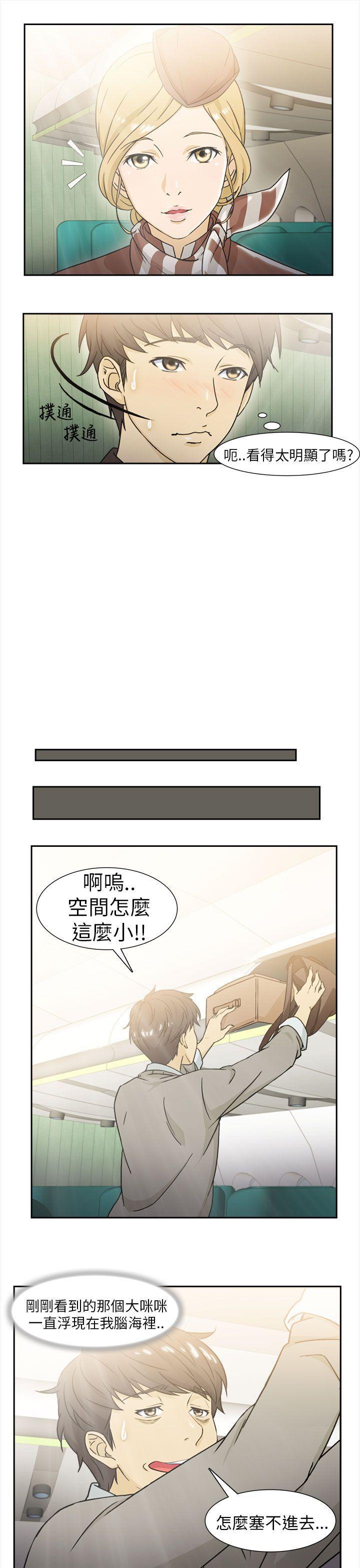 火影忍者全彩漫画韩漫全集-空姐(1)无删减无遮挡章节图片 