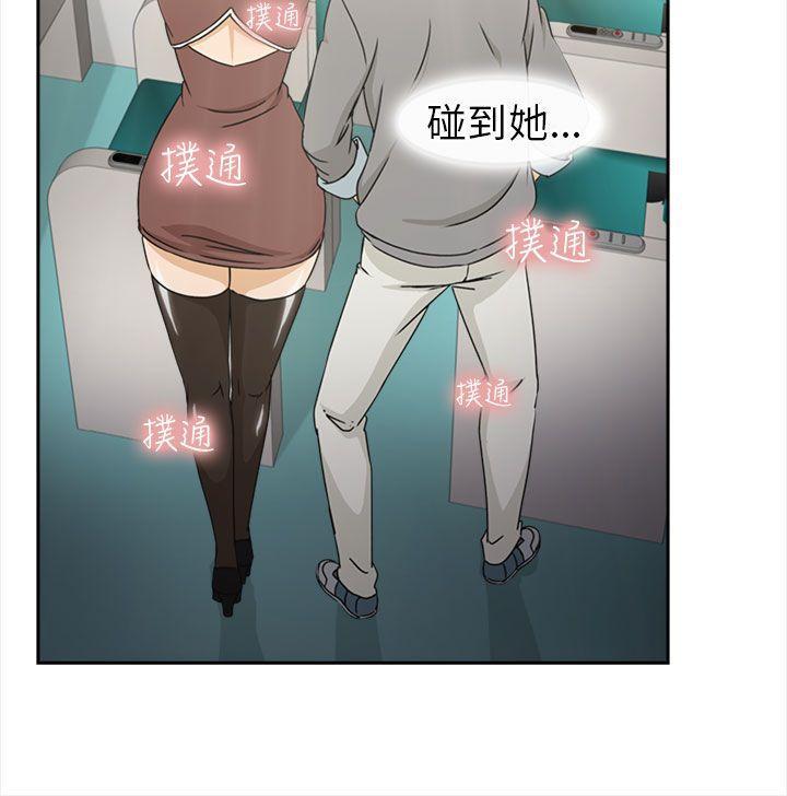 火影忍者全彩漫画韩漫全集-空姐(1)无删减无遮挡章节图片 