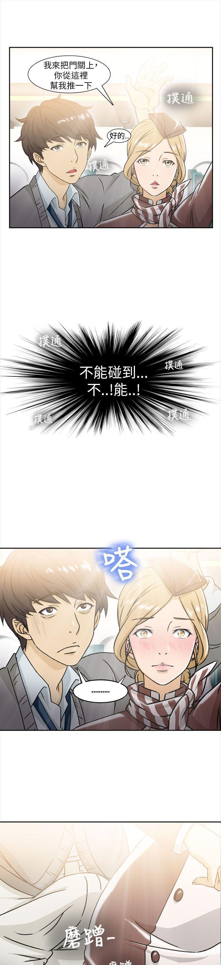 火影忍者全彩漫画韩漫全集-空姐(1)无删减无遮挡章节图片 