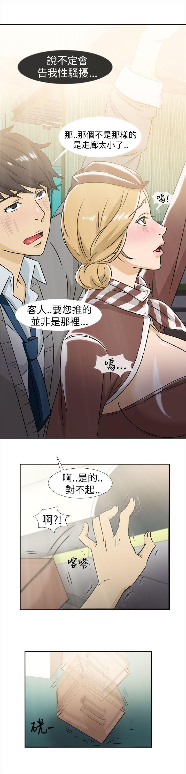 火影忍者全彩漫画韩漫全集-空姐(1)无删减无遮挡章节图片 