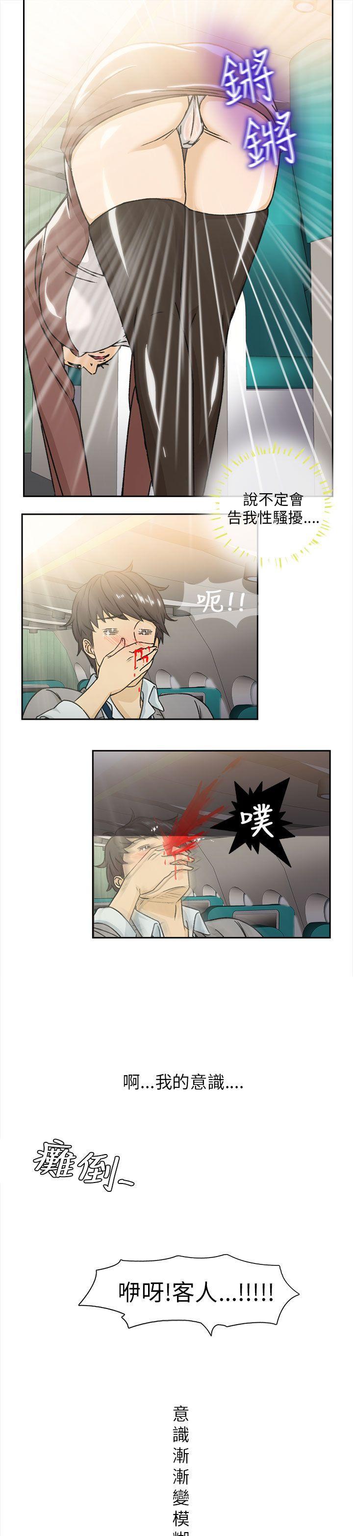 火影忍者全彩漫画韩漫全集-空姐(1)无删减无遮挡章节图片 