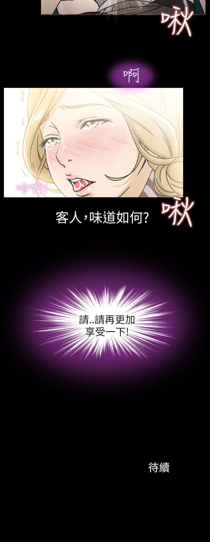 火影忍者全彩漫画韩漫全集-空姐(1)无删减无遮挡章节图片 
