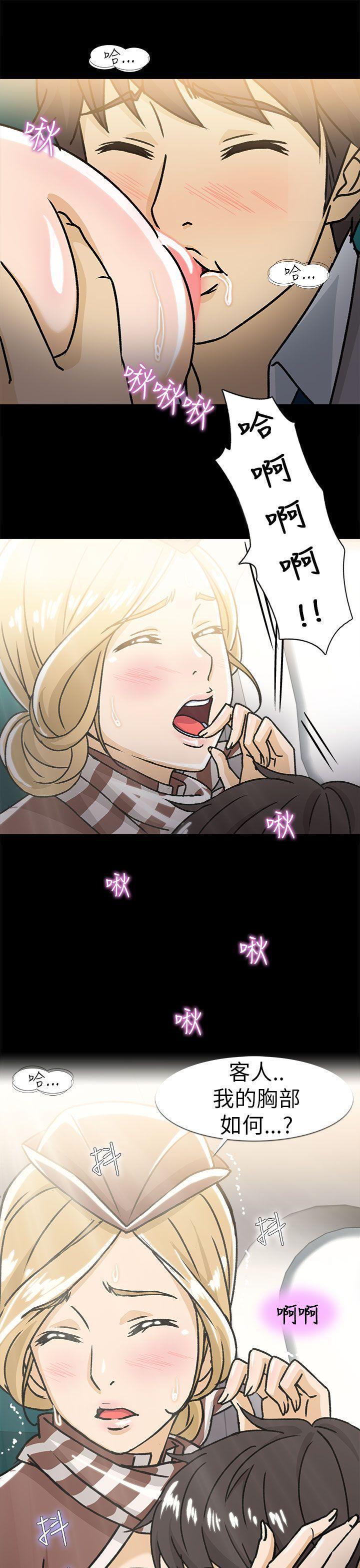 火影忍者全彩漫画韩漫全集-空姐(2)无删减无遮挡章节图片 