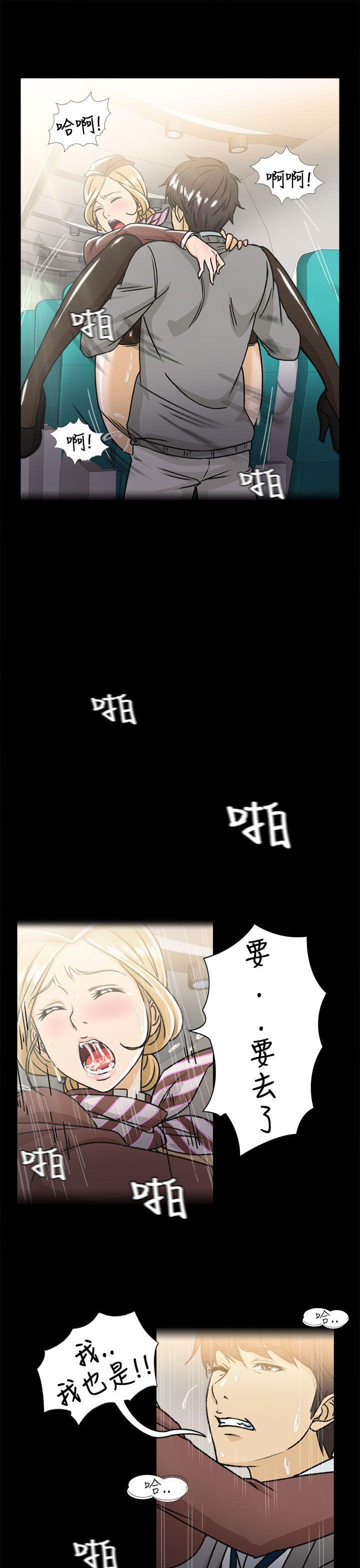 火影忍者全彩漫画韩漫全集-空姐(2)无删减无遮挡章节图片 