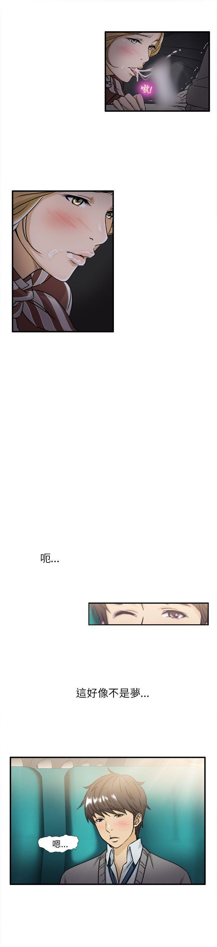 火影忍者全彩漫画韩漫全集-空姐(2)无删减无遮挡章节图片 