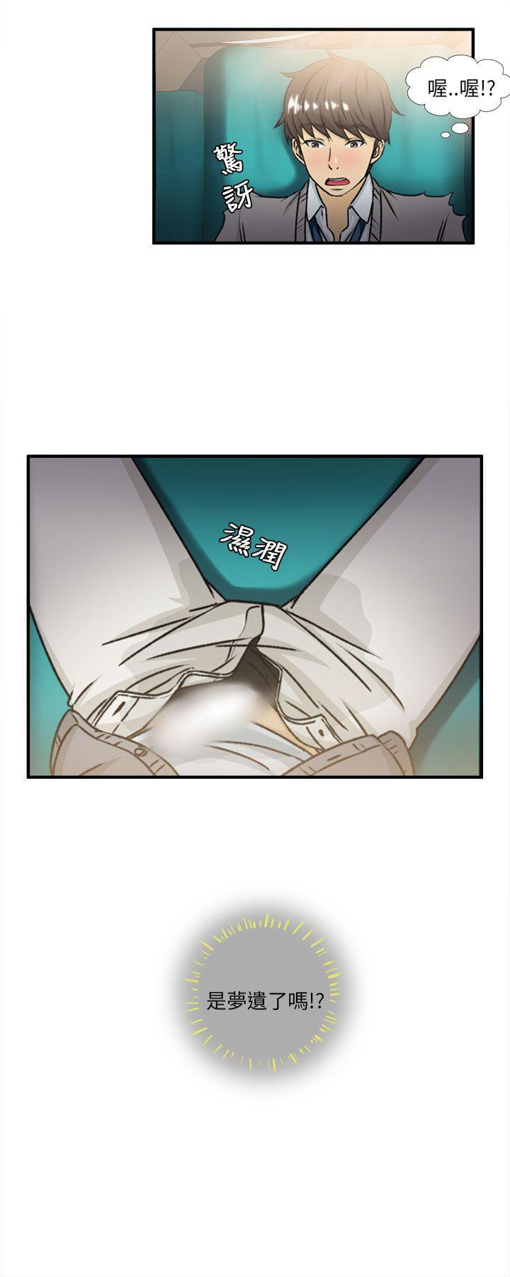 火影忍者全彩漫画韩漫全集-空姐(2)无删减无遮挡章节图片 