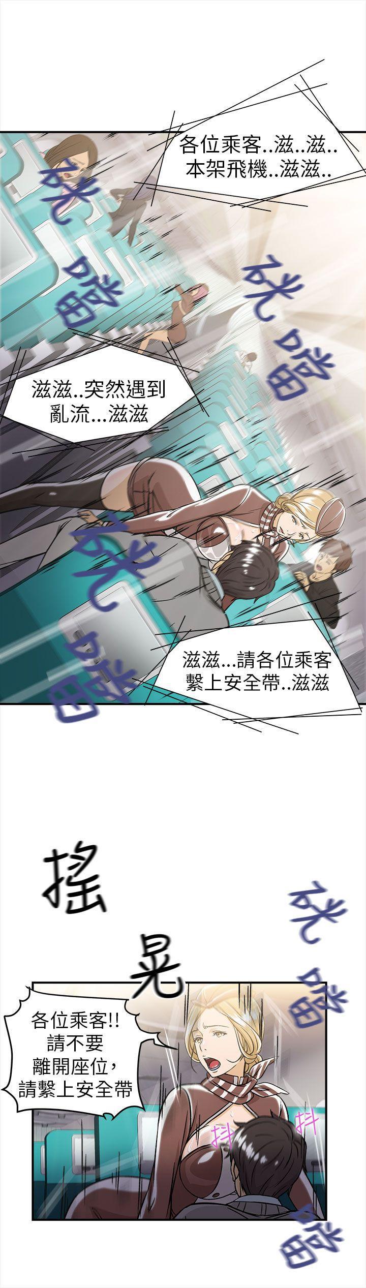 火影忍者全彩漫画韩漫全集-空姐(3)无删减无遮挡章节图片 