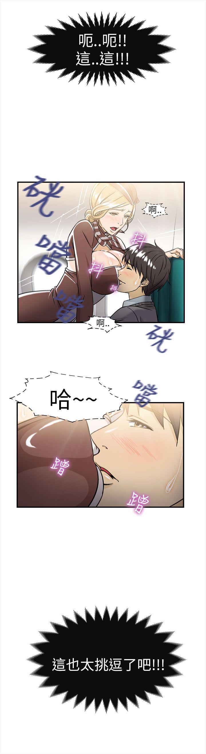 火影忍者全彩漫画韩漫全集-空姐(3)无删减无遮挡章节图片 