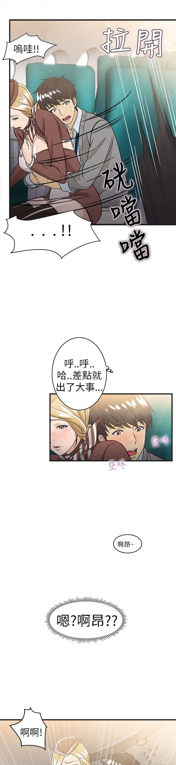 火影忍者全彩漫画韩漫全集-空姐(3)无删减无遮挡章节图片 