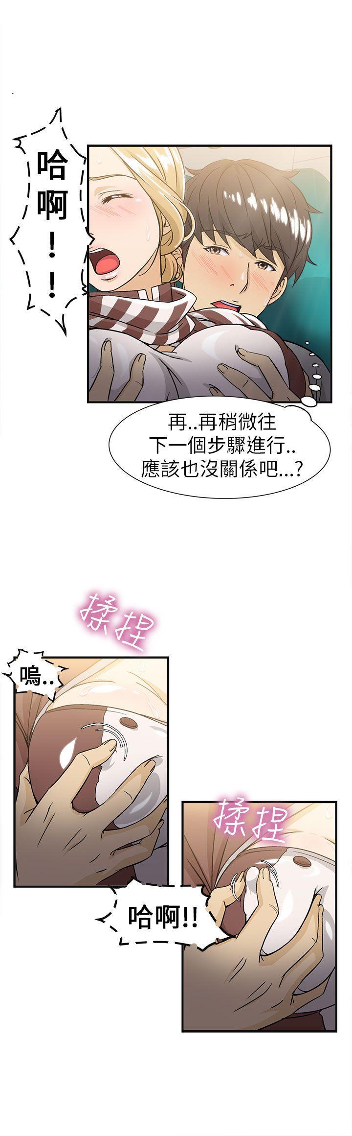 火影忍者全彩漫画韩漫全集-空姐(3)无删减无遮挡章节图片 