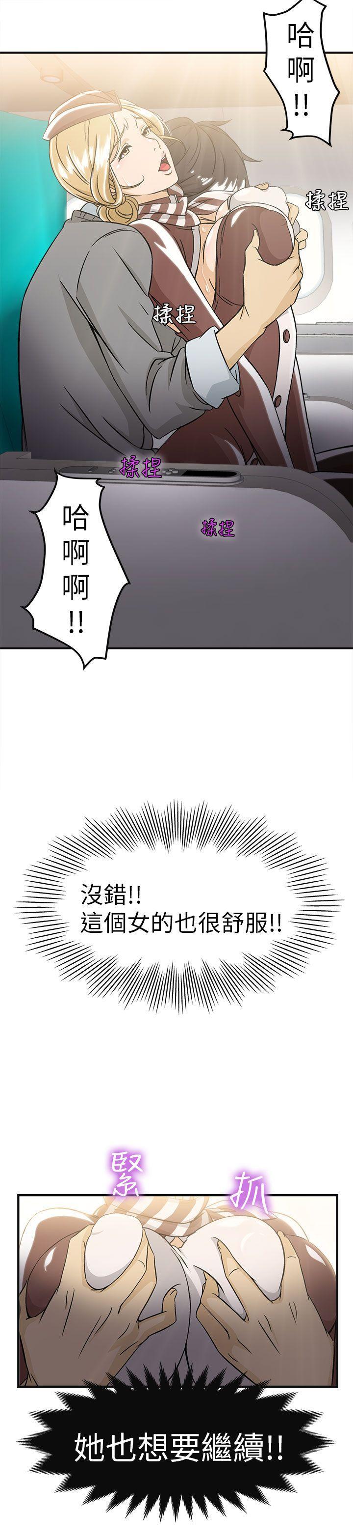火影忍者全彩漫画韩漫全集-空姐(3)无删减无遮挡章节图片 