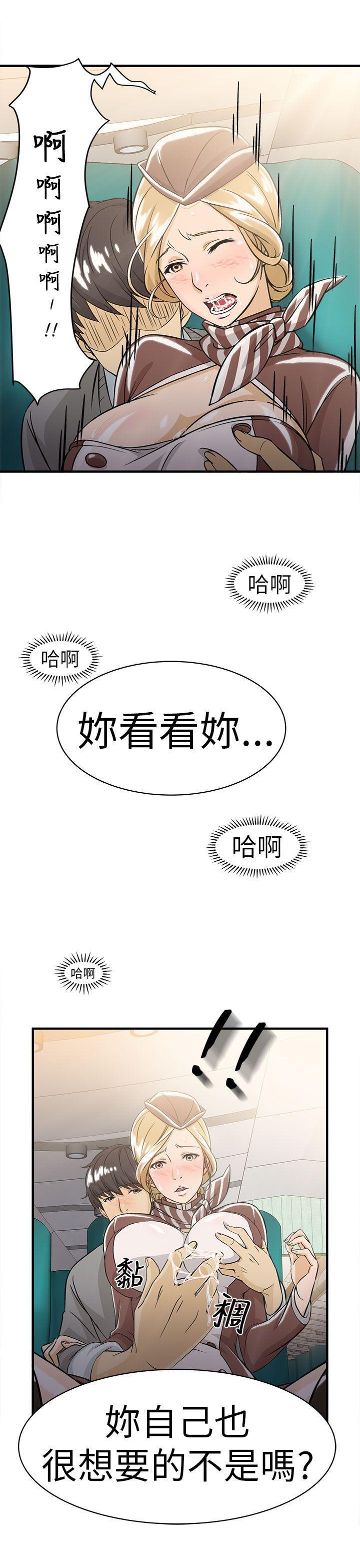 火影忍者全彩漫画韩漫全集-空姐(3)无删减无遮挡章节图片 
