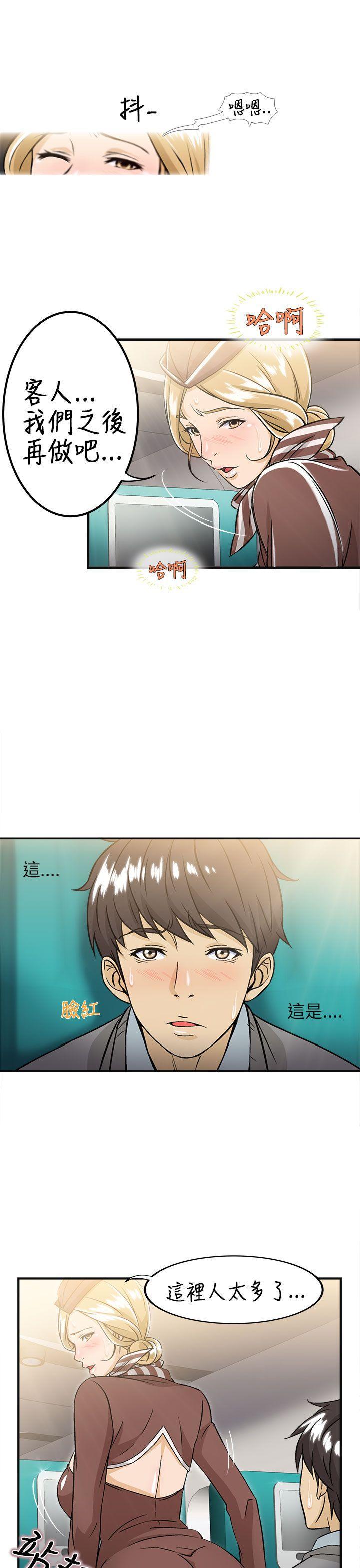 火影忍者全彩漫画韩漫全集-空姐(3)无删减无遮挡章节图片 