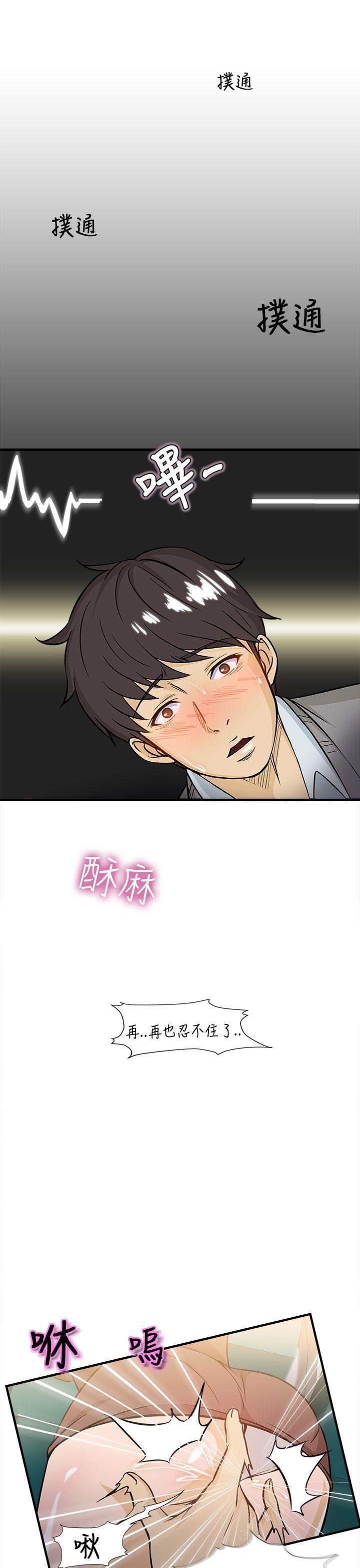 火影忍者全彩漫画韩漫全集-空姐(3)无删减无遮挡章节图片 