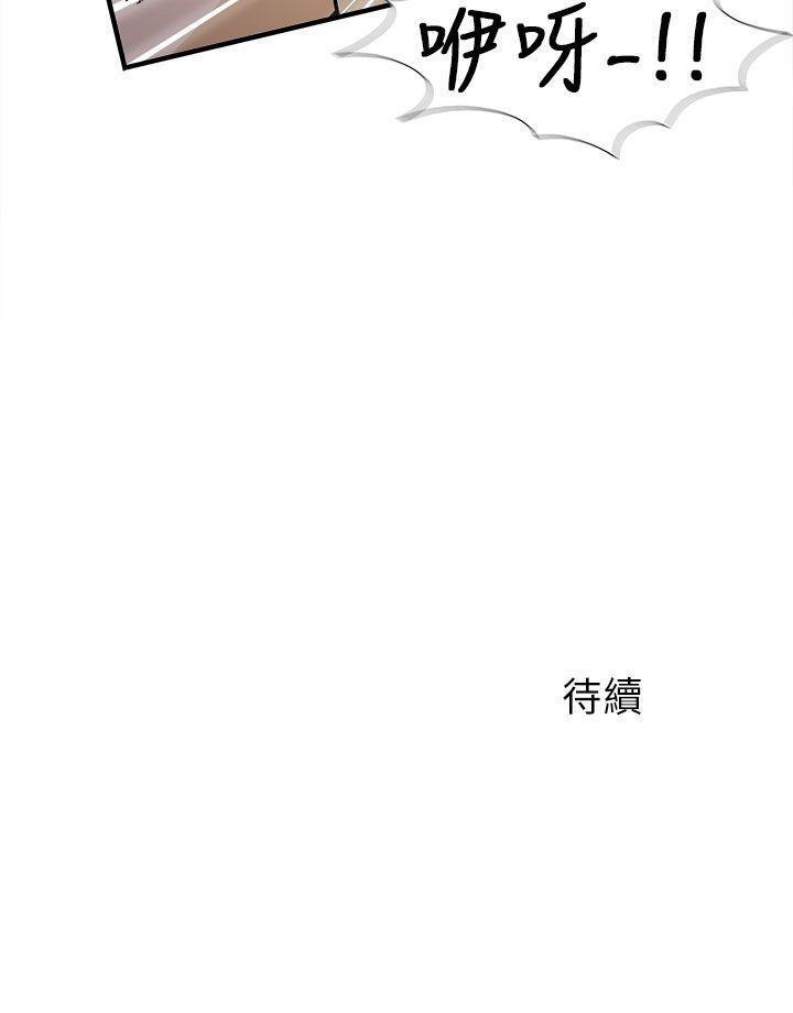 火影忍者全彩漫画韩漫全集-空姐(3)无删减无遮挡章节图片 