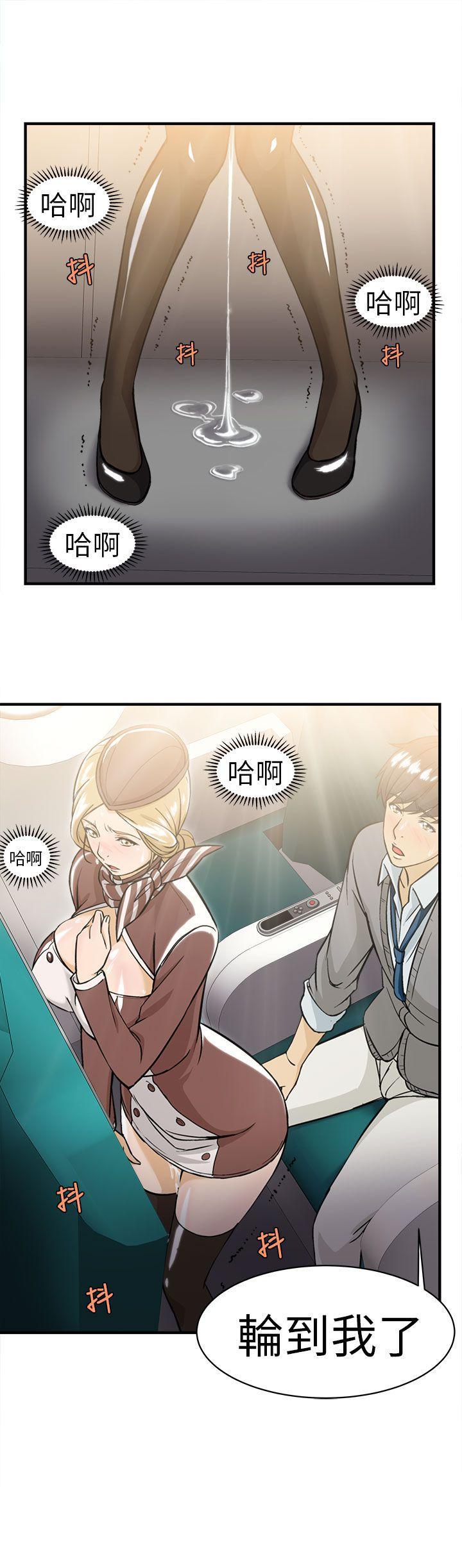 火影忍者全彩漫画韩漫全集-空姐(4)无删减无遮挡章节图片 