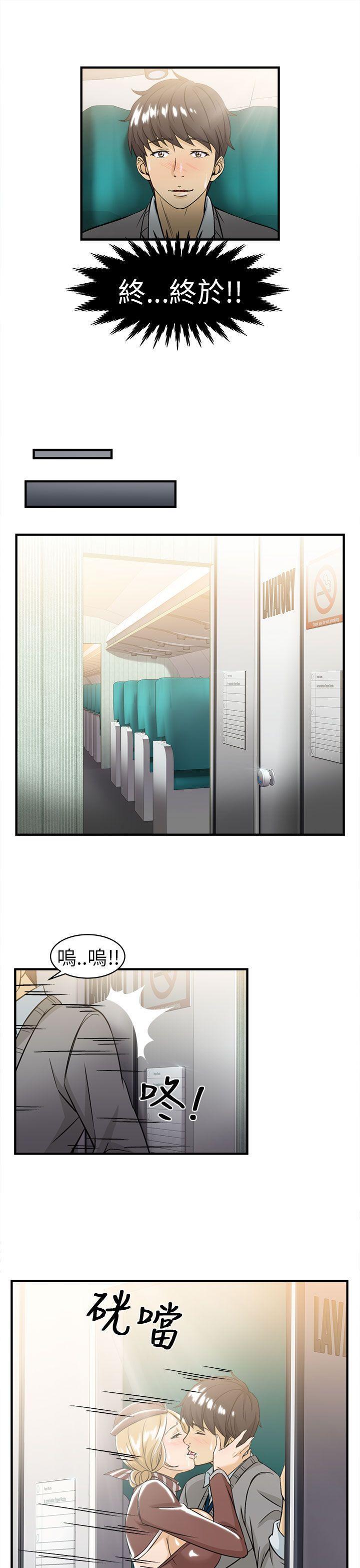 火影忍者全彩漫画韩漫全集-空姐(4)无删减无遮挡章节图片 