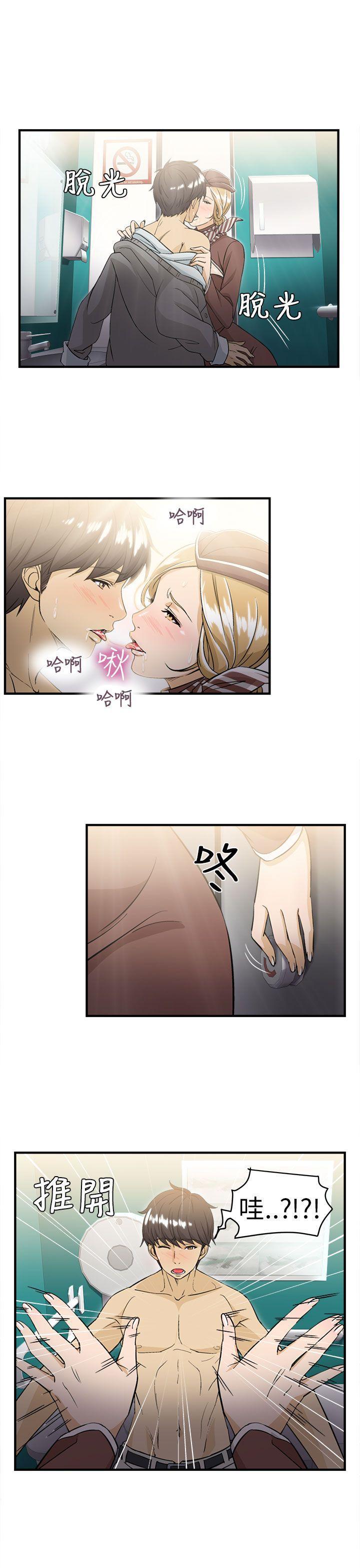 火影忍者全彩漫画韩漫全集-空姐(4)无删减无遮挡章节图片 