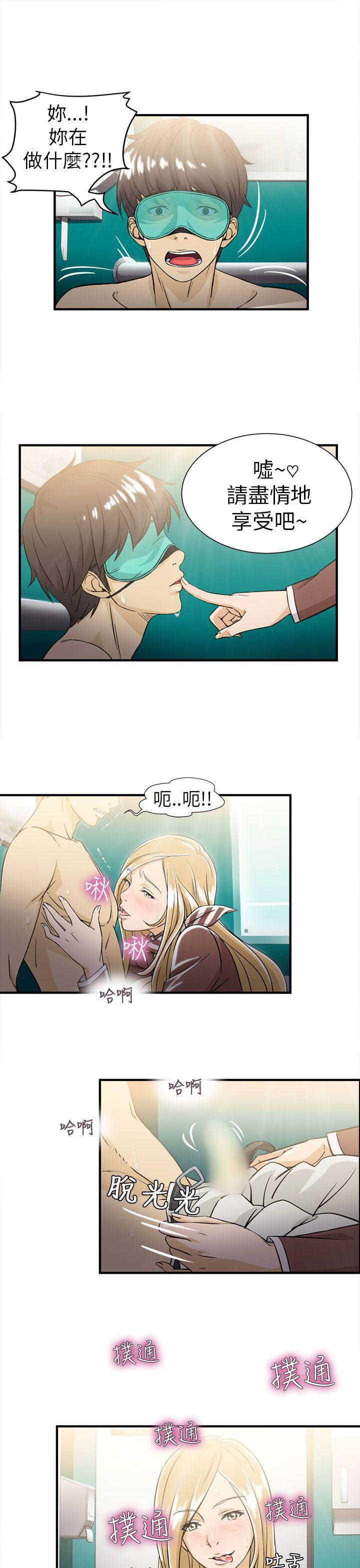 火影忍者全彩漫画韩漫全集-空姐(4)无删减无遮挡章节图片 