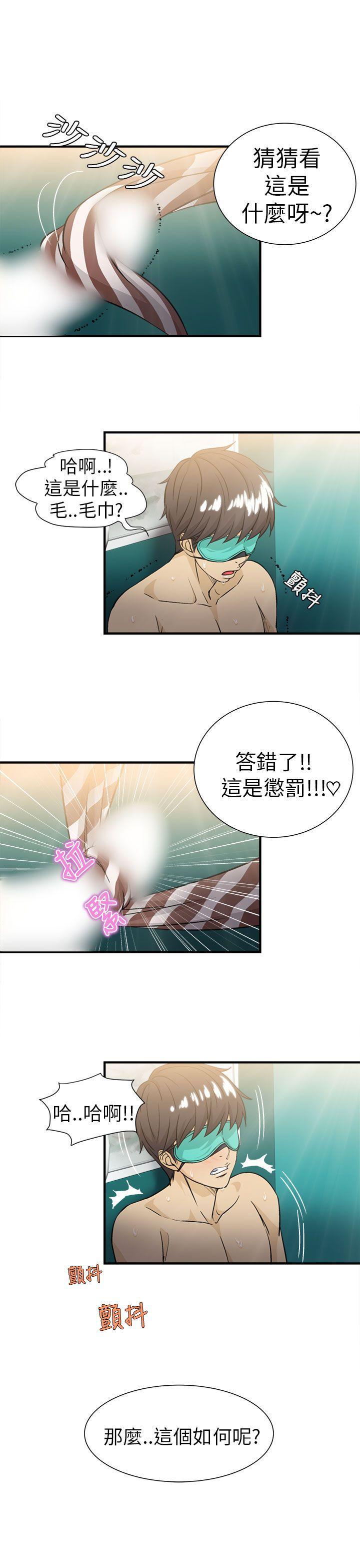 火影忍者全彩漫画韩漫全集-空姐(4)无删减无遮挡章节图片 