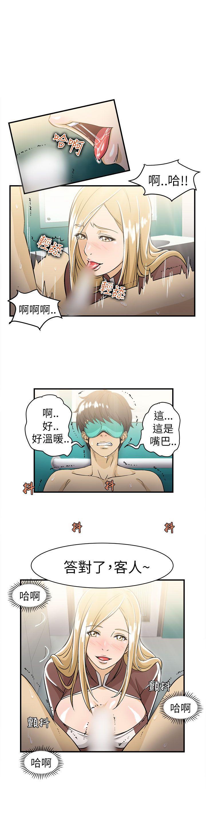 火影忍者全彩漫画韩漫全集-空姐(4)无删减无遮挡章节图片 