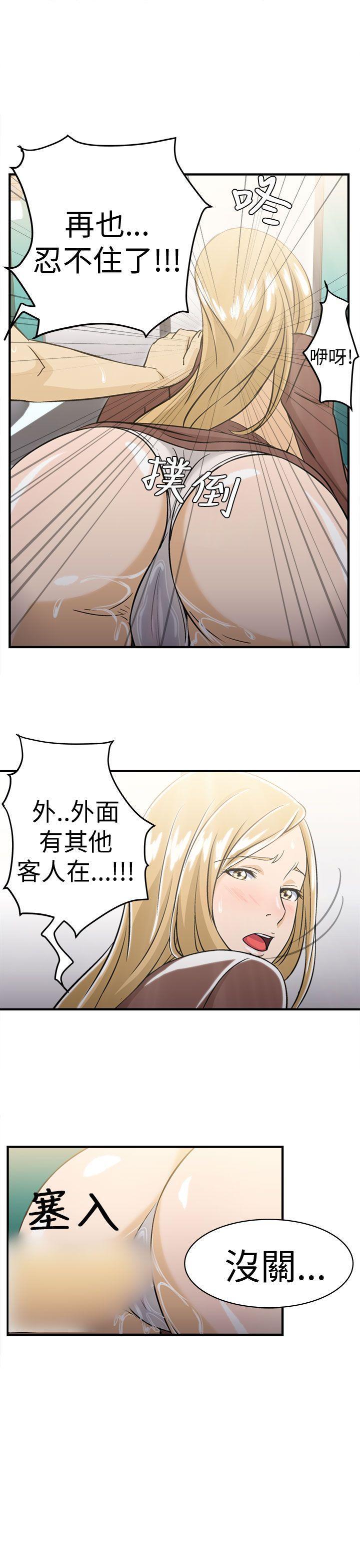 火影忍者全彩漫画韩漫全集-空姐(4)无删减无遮挡章节图片 