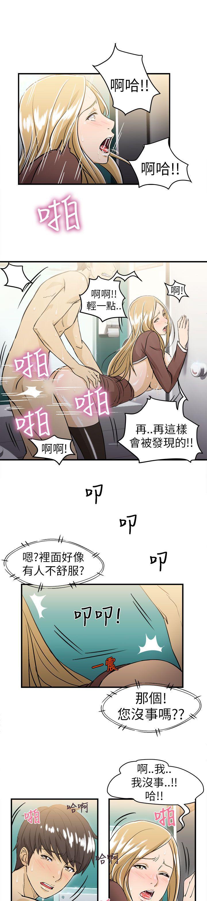 火影忍者全彩漫画韩漫全集-空姐(4)无删减无遮挡章节图片 