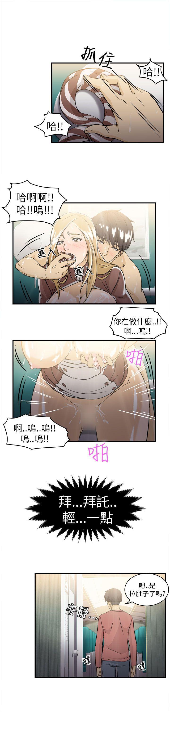 火影忍者全彩漫画韩漫全集-空姐(4)无删减无遮挡章节图片 