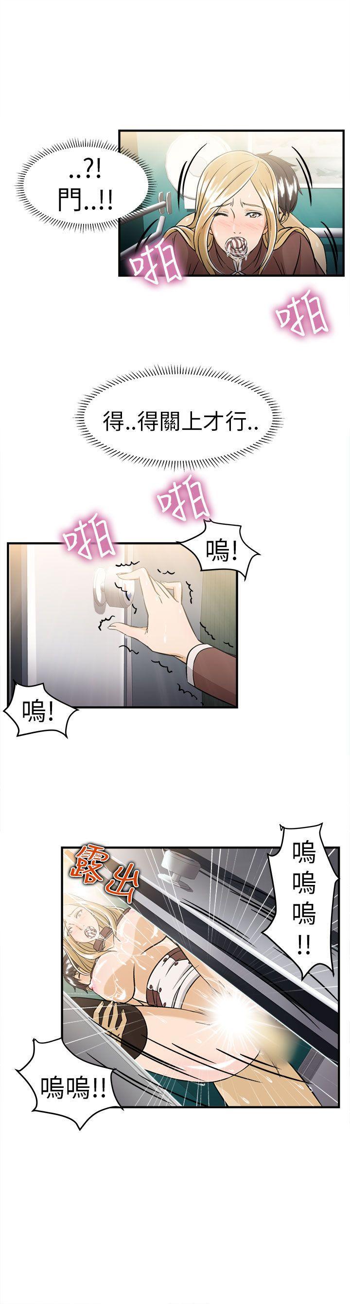 火影忍者全彩漫画韩漫全集-空姐(4)无删减无遮挡章节图片 