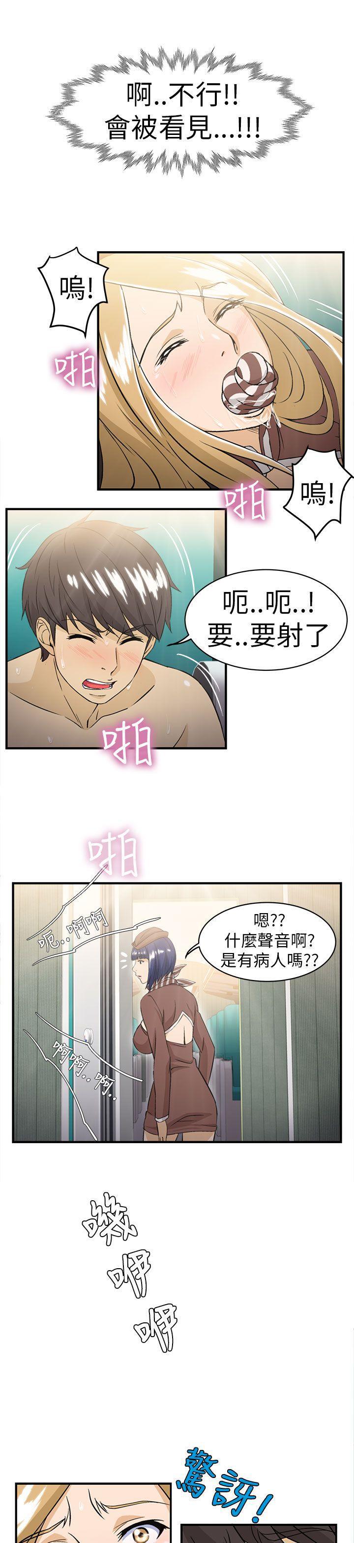火影忍者全彩漫画韩漫全集-空姐(4)无删减无遮挡章节图片 
