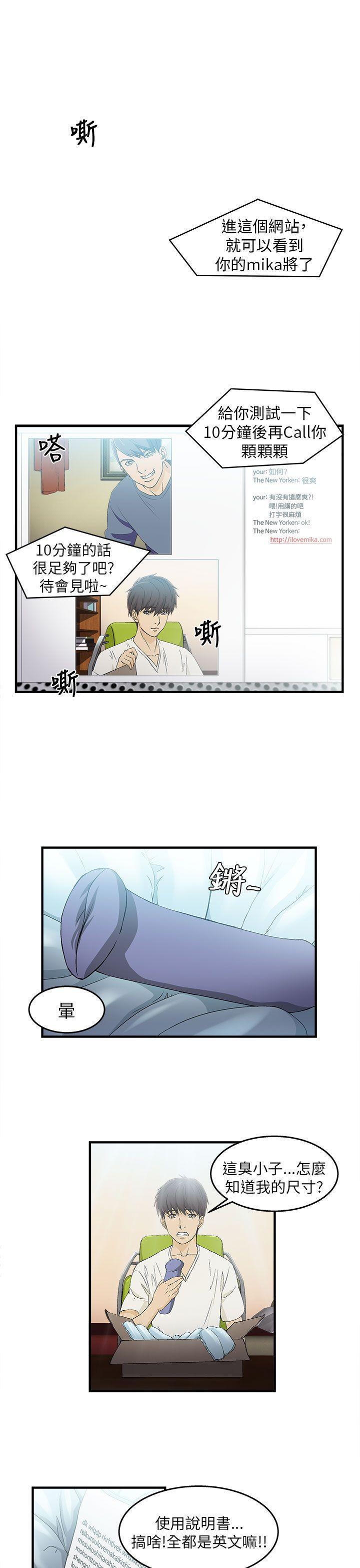 火影忍者全彩漫画韩漫全集-消防员(1)无删减无遮挡章节图片 