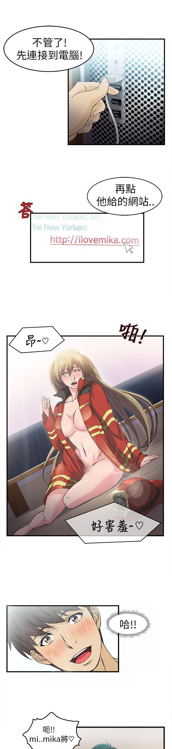 火影忍者全彩漫画韩漫全集-消防员(1)无删减无遮挡章节图片 