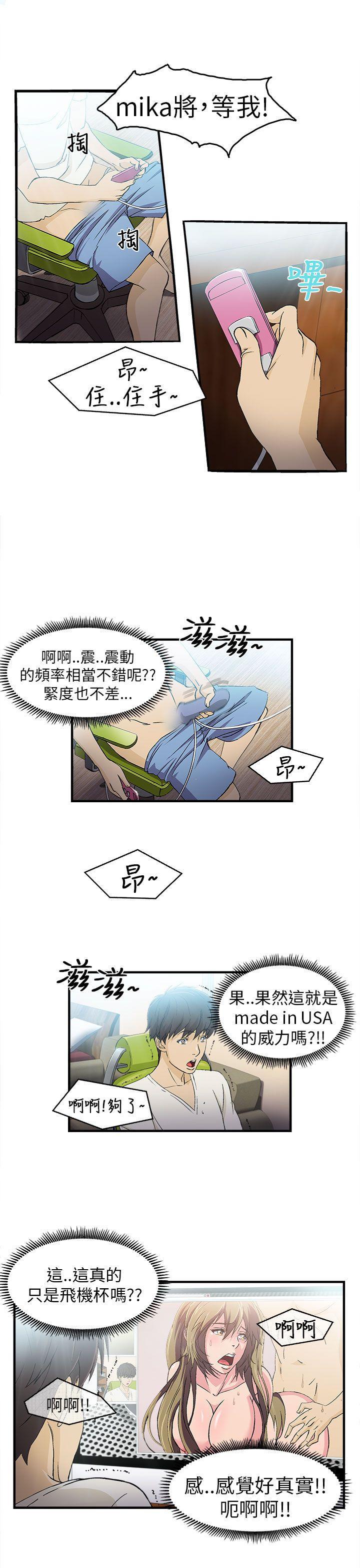 火影忍者全彩漫画韩漫全集-消防员(1)无删减无遮挡章节图片 