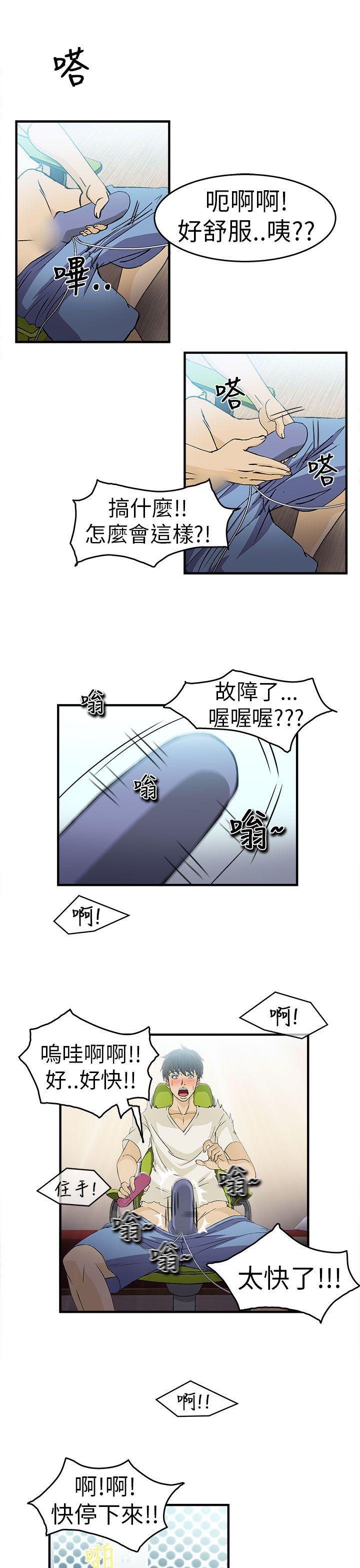 火影忍者全彩漫画韩漫全集-消防员(1)无删减无遮挡章节图片 