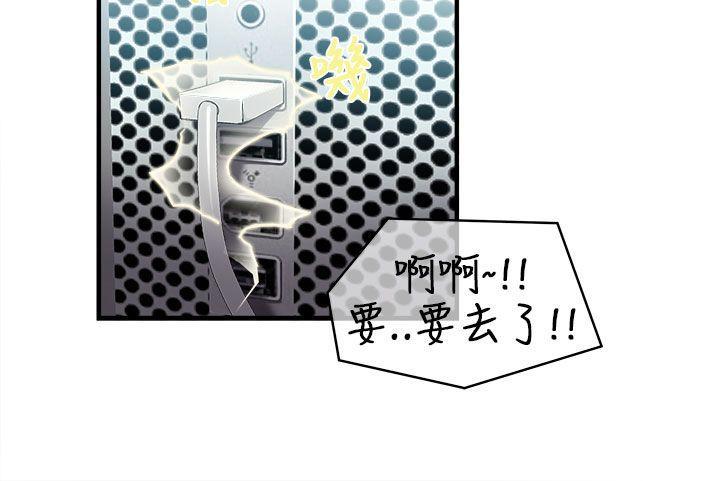 火影忍者全彩漫画韩漫全集-消防员(1)无删减无遮挡章节图片 